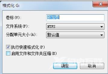 win7怎么初始化硬盘_win7电脑初始化硬盘的图文操作步骤