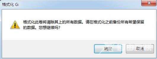 win7怎么初始化硬盘_win7电脑初始化硬盘的图文操作步骤