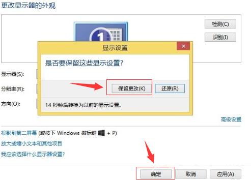 win10显示器模糊怎么设置_电脑显示器模糊有重影的设置教程