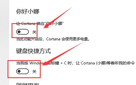 win10键盘一键激活小娜_win10键盘一键激活小娜的详细教程