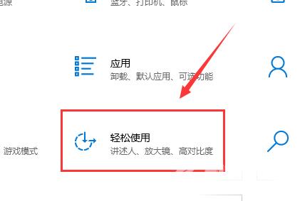 win10键盘设置在哪里_win10键盘设置在哪里详细教程