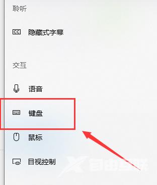 win10键盘设置在哪里_win10键盘设置在哪里详细教程