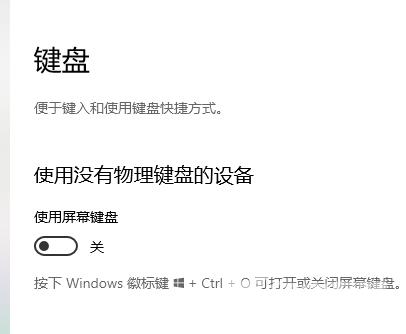 win10键盘设置在哪里_win10键盘设置在哪里详细教程