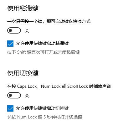 win10键盘设置在哪里_win10键盘设置在哪里详细教程