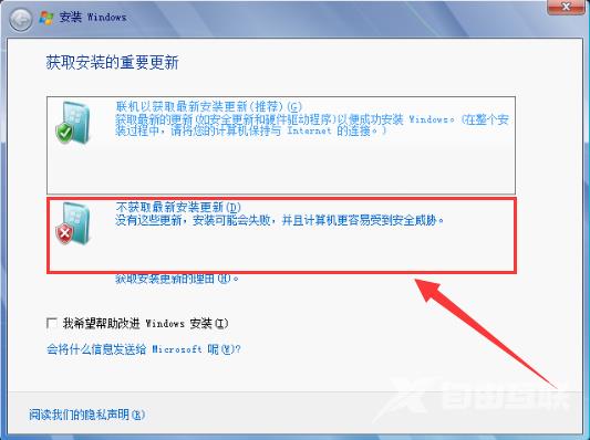 原版Win7系统安装教程_MSDN原版Win7系统安装教程