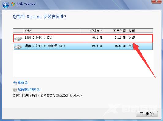 原版Win7系统安装教程_MSDN原版Win7系统安装教程