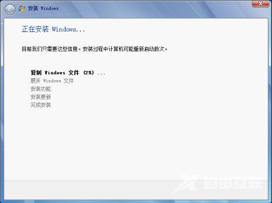 原版Win7系统安装教程_MSDN原版Win7系统安装教程