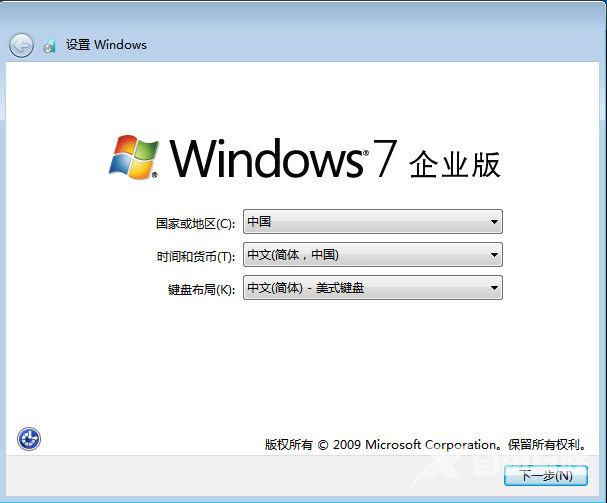 原版Win7系统安装教程_MSDN原版Win7系统安装教程