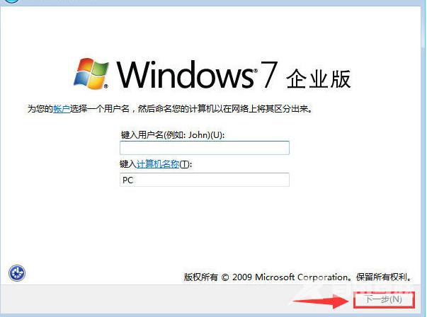 原版Win7系统安装教程_MSDN原版Win7系统安装教程