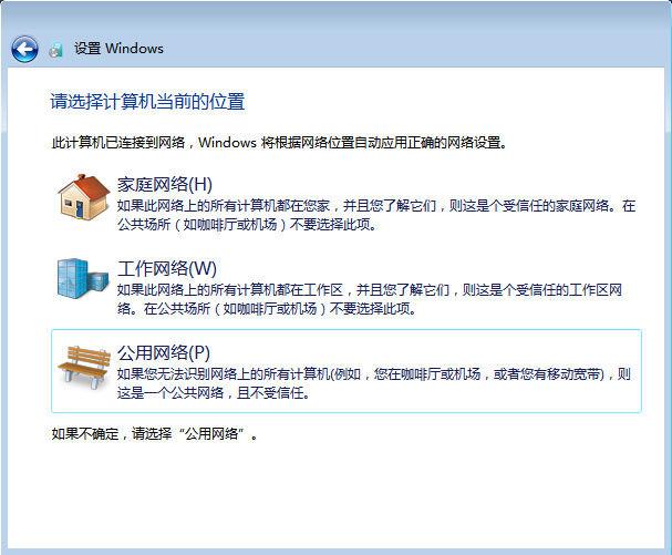 原版Win7系统安装教程_MSDN原版Win7系统安装教程