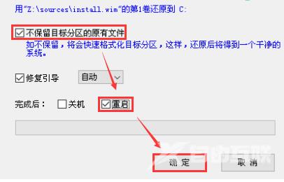 win7原版U盘安装教程_MSDNwin7原版U盘安装教程