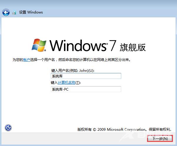 win7原版U盘安装教程_MSDNwin7原版U盘安装教程