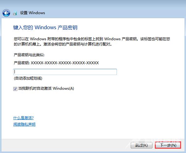 win7原版U盘安装教程_MSDNwin7原版U盘安装教程