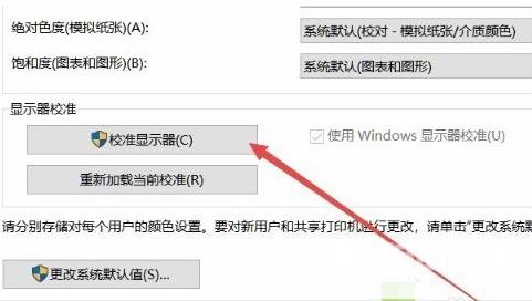 win10电脑显示器颜色不对如何调整_恢复win10电脑显示器颜色的三种方法