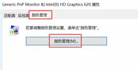 win10电脑显示器颜色不对如何调整_恢复win10电脑显示器颜色的三种方法