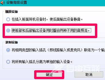 Win10系统插入耳机麦克风不显示设备的解决方法