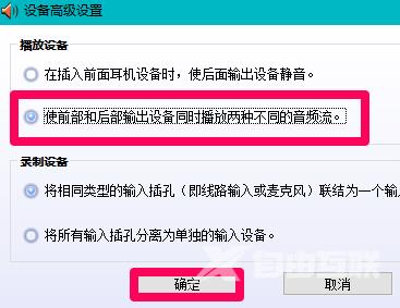 Win10插入耳机麦克风不显示设备_麦克风不显示设备解决方法