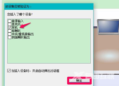 Win10插入耳机麦克风不显示设备_麦克风不显示设备解决方法