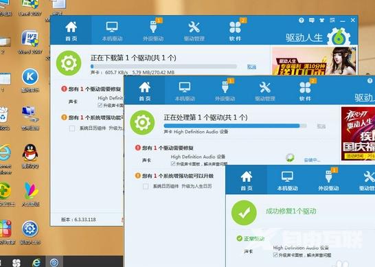 win10麦克风声音忽大忽小_麦克风声音忽大忽小解决方法