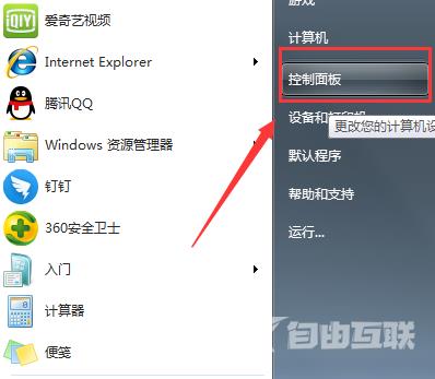 win7网络禁用了怎么恢复原状_win7网络禁用恢复办法