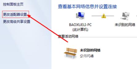 win7网络禁用了怎么恢复原状_win7网络禁用恢复办法