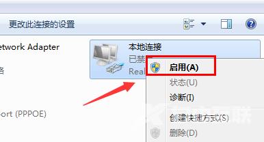 win7网络禁用了怎么恢复原状_win7网络禁用恢复办法