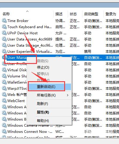 win101909开始菜单没反应怎么办_win101909开始菜单无响应解决方案