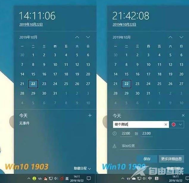 win101903和1909有什么区别_win101903和1909的功能对比