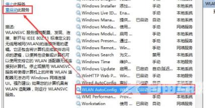 win7无法连接网络怎么办_win7电脑无法连接网络解决办法