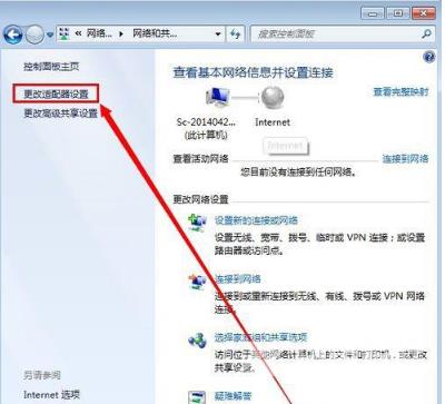 win7本地连接被禁用怎么开启_win7本地连接被禁用恢复方法