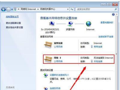 win7本地连接被禁用怎么开启_win7本地连接被禁用恢复方法