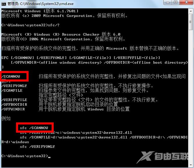 win7系统修复模式怎么操作步骤_win7电脑系统修复操作教程