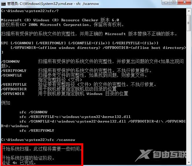 win7系统修复模式怎么操作步骤_win7电脑系统修复操作教程