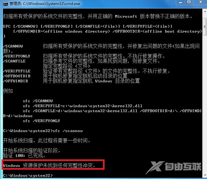 win7系统修复模式怎么操作步骤_win7电脑系统修复操作教程