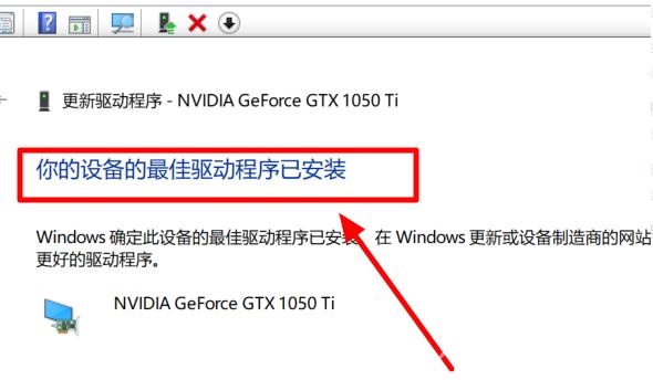 win101909驱动冲突怎么办_win101909驱动冲突不兼容的解决方法