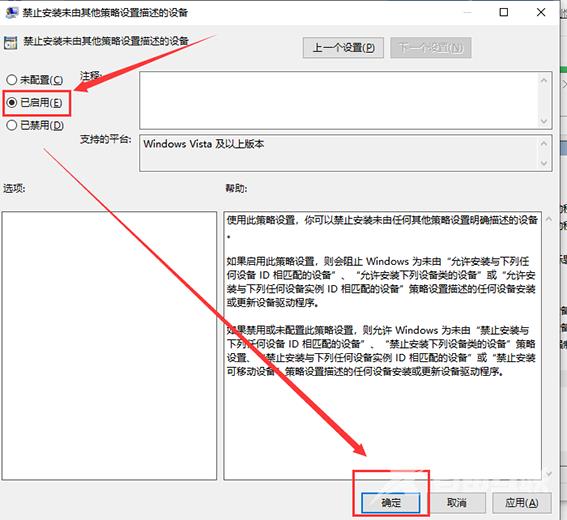 win101909驱动冲突怎么办_win101909驱动冲突不兼容的解决方法