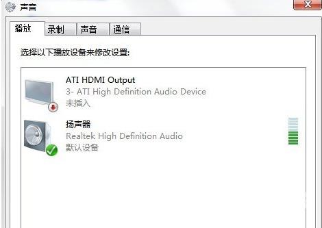 Win7系统连接耳麦不能说话怎么办_耳麦不能说话解决方法