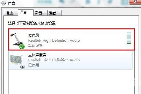 Win7系统连接耳麦不能说话怎么办_耳麦不能说话解决方法