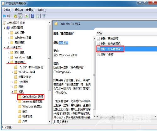 win7任务管理器快捷是什么_win7任务管理器快捷打开方式