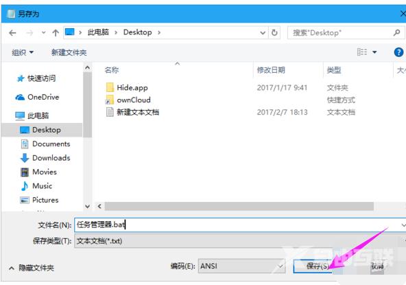 win7任务管理器快捷是什么_win7任务管理器快捷打开方式