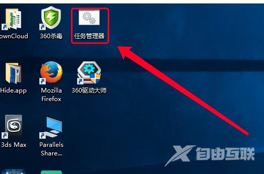 win7任务管理器快捷是什么_win7任务管理器快捷打开方式