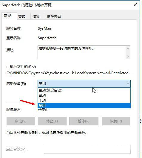 win101909性能怎么优化_win101909优化技巧