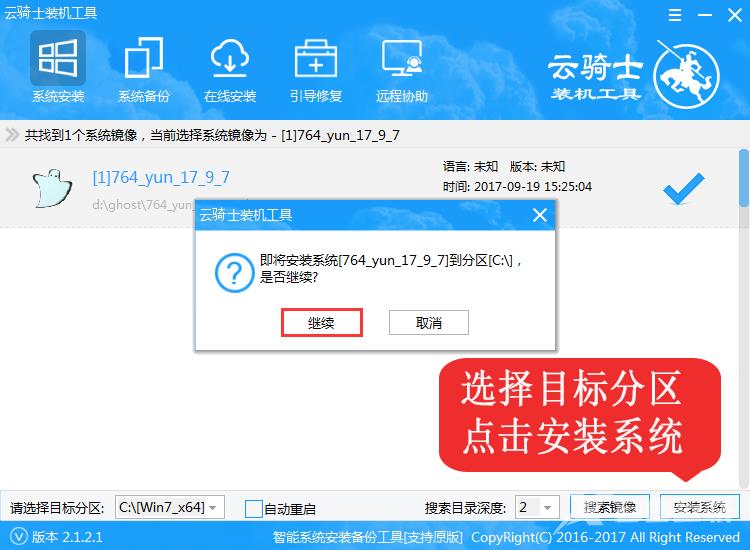 win101909系统找不到指定的文件0x80070002处理方法