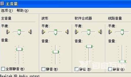 xp系统麦克风没有声音怎么办_xp系统麦克风声音解决方法