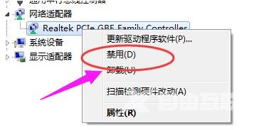 win7网络适配器未连接怎么办_win7网络适配器未连接修复方法