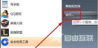 win7网络连接红叉怎么办_win7网络连接红叉详细解决办法