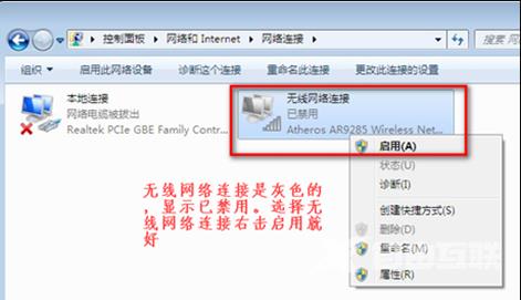 win7网络连接不可用是怎么回事_win7网络连接不可用解决方法