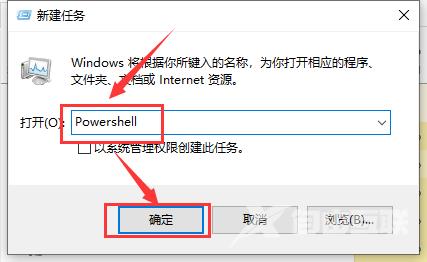 win101909无法关机只能强制关机重启的解决方法