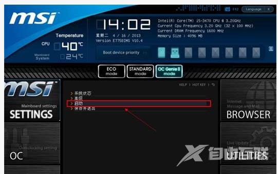 微星笔记本bios设置u盘启动的步骤方法详细教程