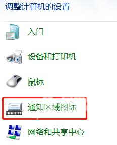 win7网络图标不显示_电脑任务栏里没有网络图标解决办法